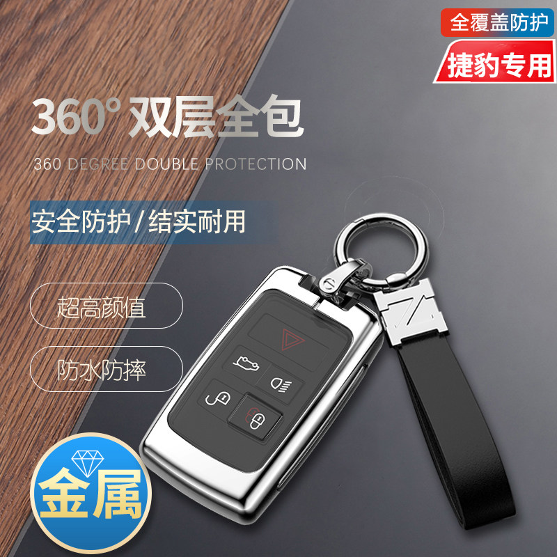 捷豹xel钥匙套xfl车epace包金属图片