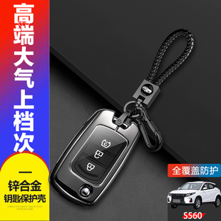 汽车扣包男士 22款 东风风光s560钥匙套2023手动挡专用18