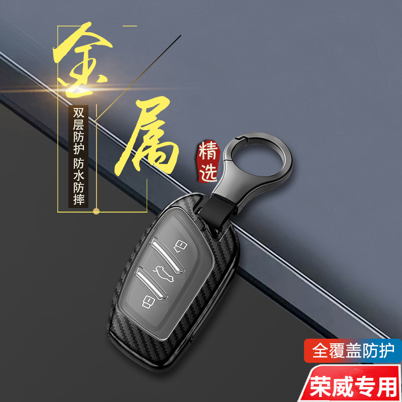 荣威rx5钥匙套2023专用17-22款