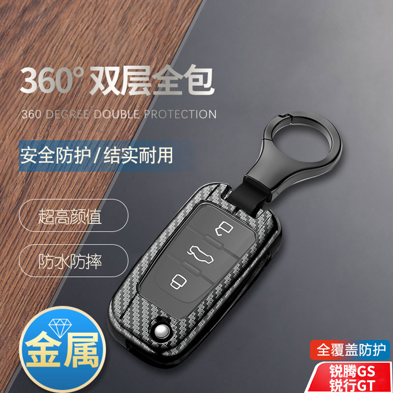 名爵锐行钥匙套GT折叠款金属