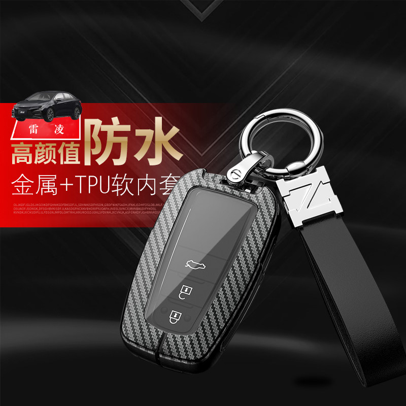 适用丰田雷凌钥匙款尊享版金属