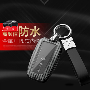 适用于丰田雷凌钥匙套 22款尊享版双擎专用改装金属保护个性19/21