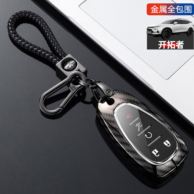 开拓者钥匙套23款七座专用金属