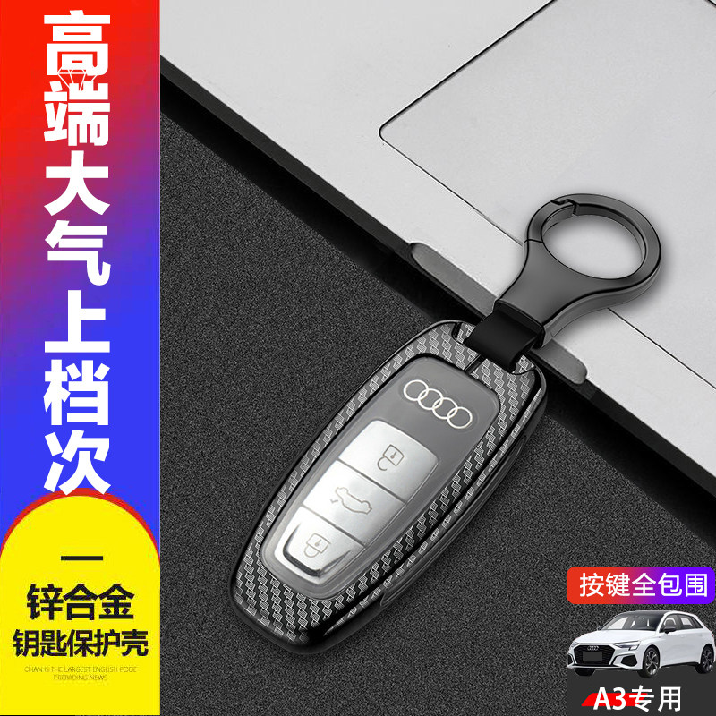 奥迪a3钥匙套2024款高级感专用