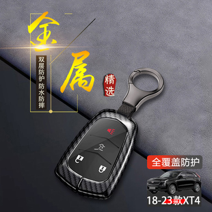 凯迪拉克xt4钥匙套18 22老款 专用汽车扣包 适用于2023款