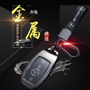 适用于奔驰a200l钥匙套24款 男女士 高级感全包A180L汽车扣包壳改装