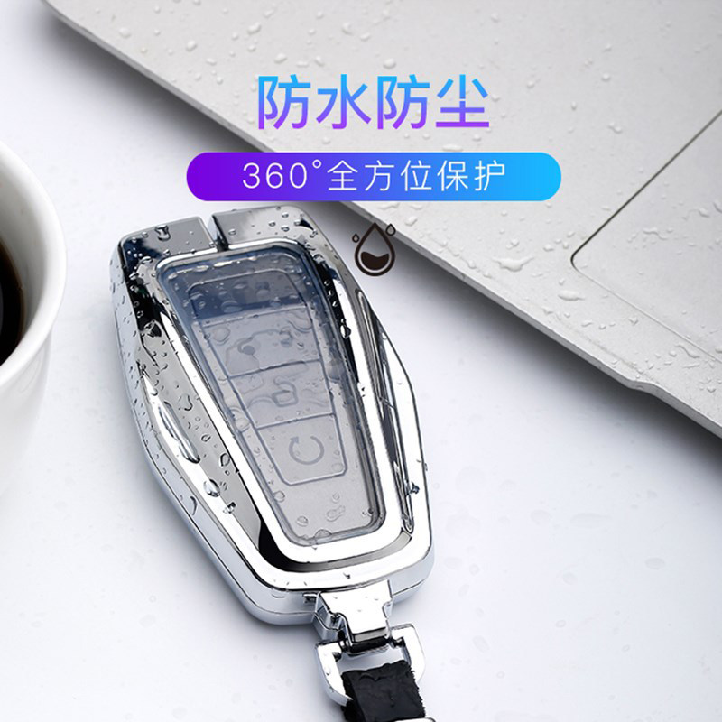 吉利远程VAN钥匙套2024新款金属