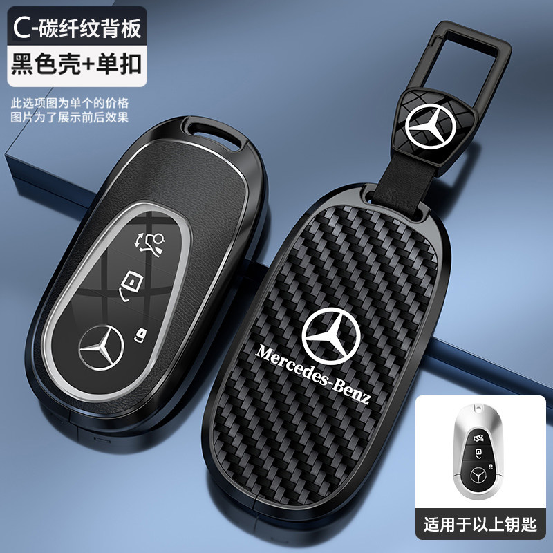适用于奔驰glc300l钥匙套高级感2024款新glc级glc260车扣包男女士