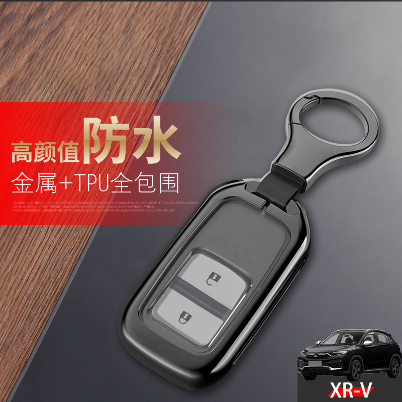 22款本田xrv钥匙套20/21款舒适版