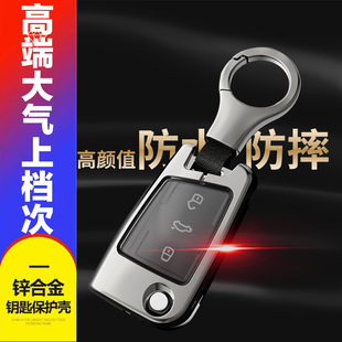 plus汽车包扣遥控保护金属 专用男女士polo 2021款 大众polo钥匙套