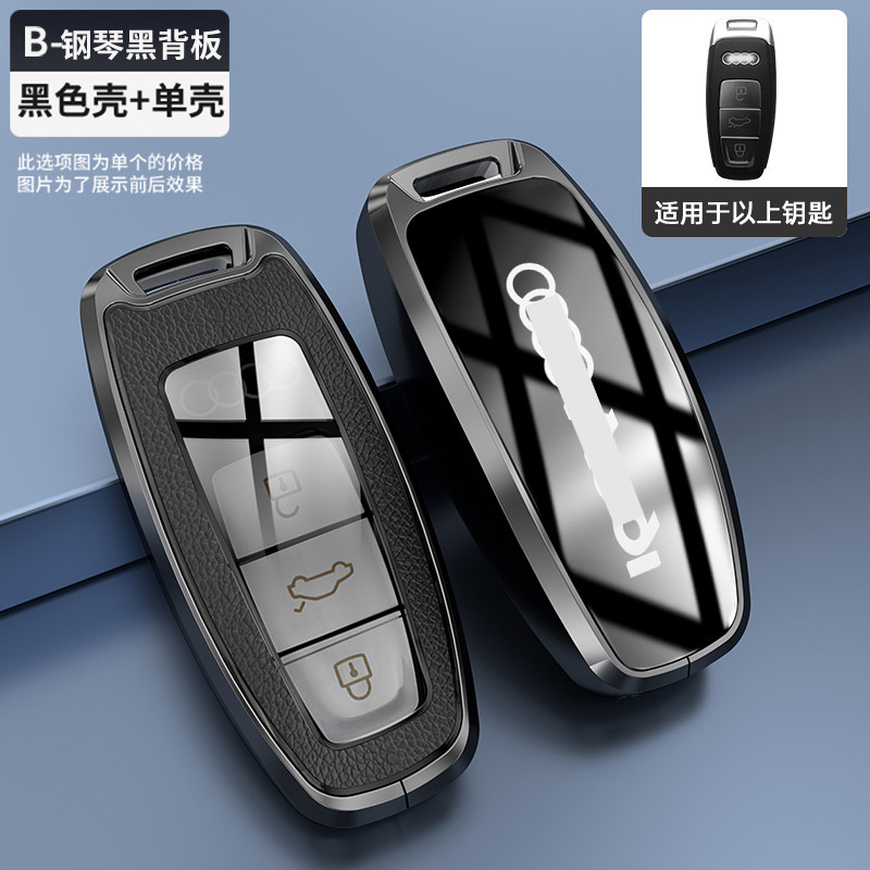 适用于奥迪a3钥匙套2024款高级感a6l A7l a8 Q7专用车扣包男女士