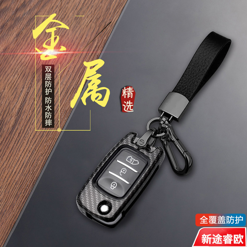 福特途睿欧钥匙套2024款折叠款