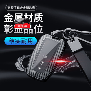 适用于丰田凯美瑞钥匙套 豪华版专用第八代19/2021汽车钥匙包金属