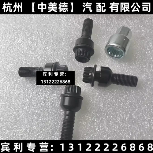 适用宾利欧陆飞驰添越慕尚雅致防盗螺丝轮胎螺丝螺栓带拆卸工具