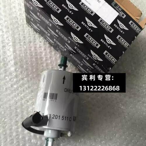 适用宾利欧陆飞驰添越慕尚雅致GT汽油格 汽油滤芯汽滤