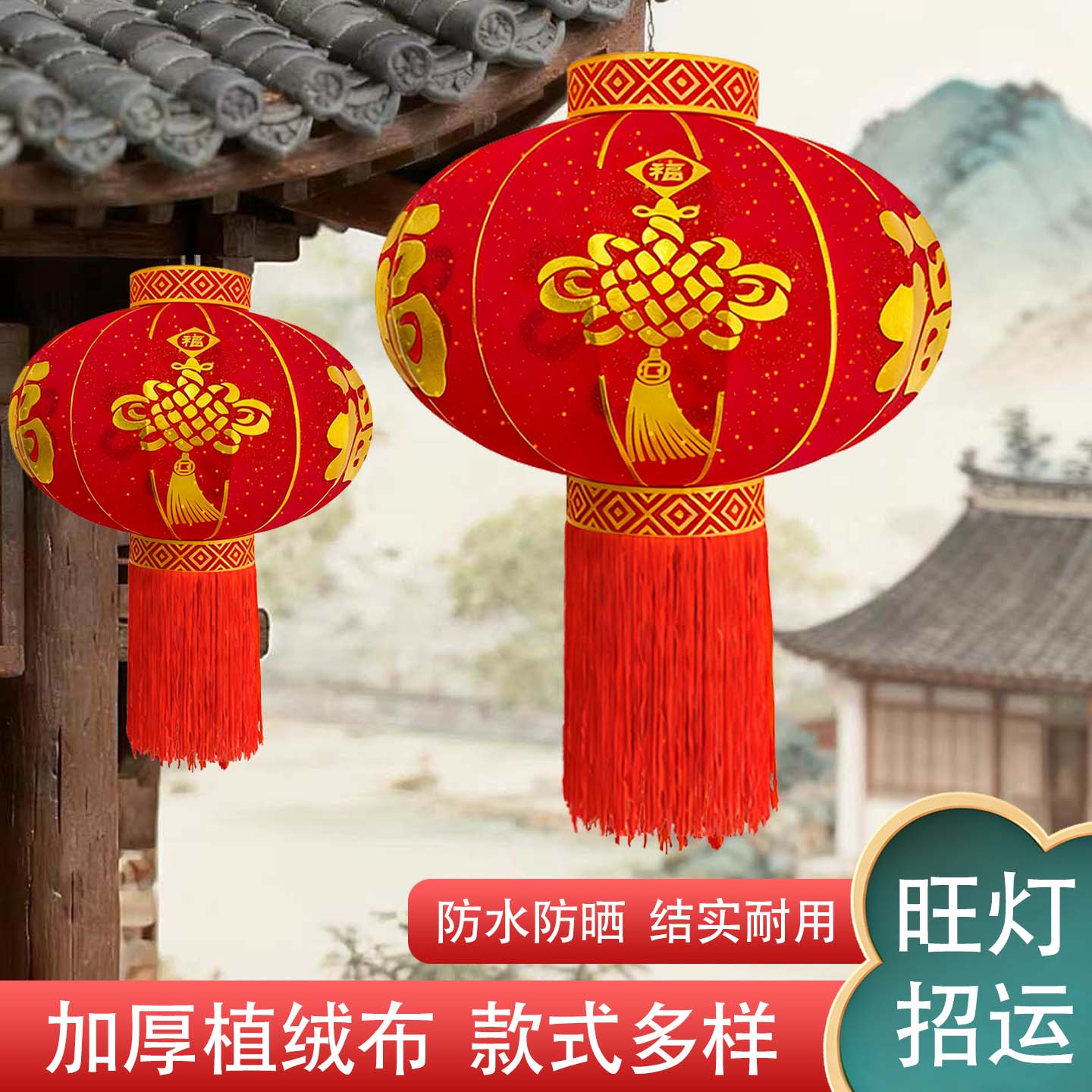 2026年新款春节满金星大红灯笼