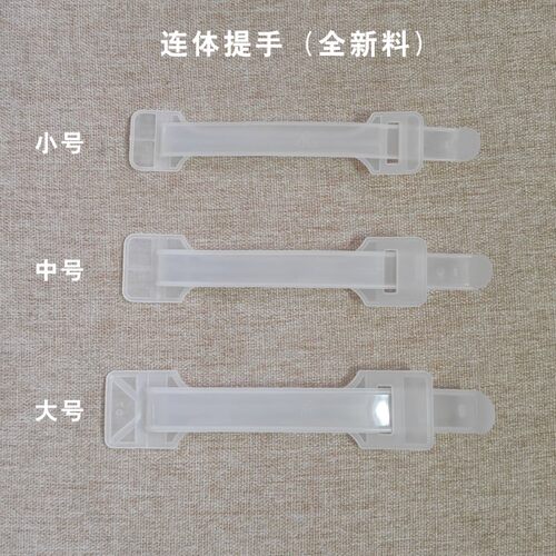 纸箱连体提手 塑料手把 水果包装箱手把 塑料拎手 批发包装把手