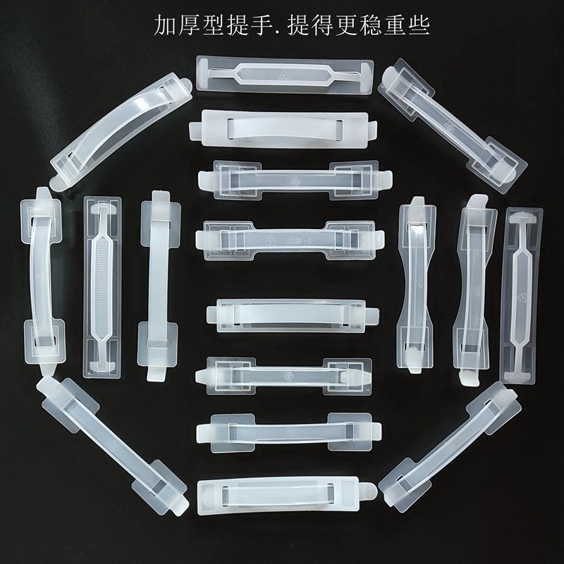 塑料手提扣透明超强承重拎手塑胶软手把彩盒拉手纸箱手提扣手提带