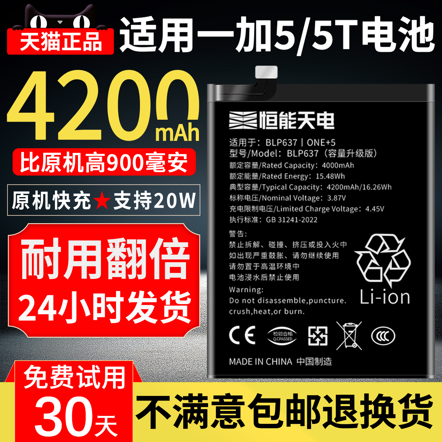 适用一加5/5t电池大容量