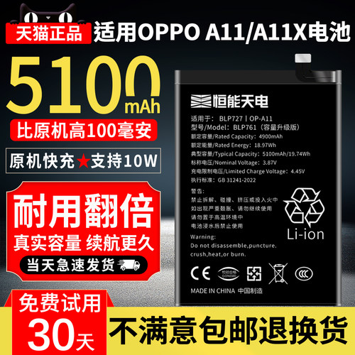 【续航耐用版】适用OPPOA11电池