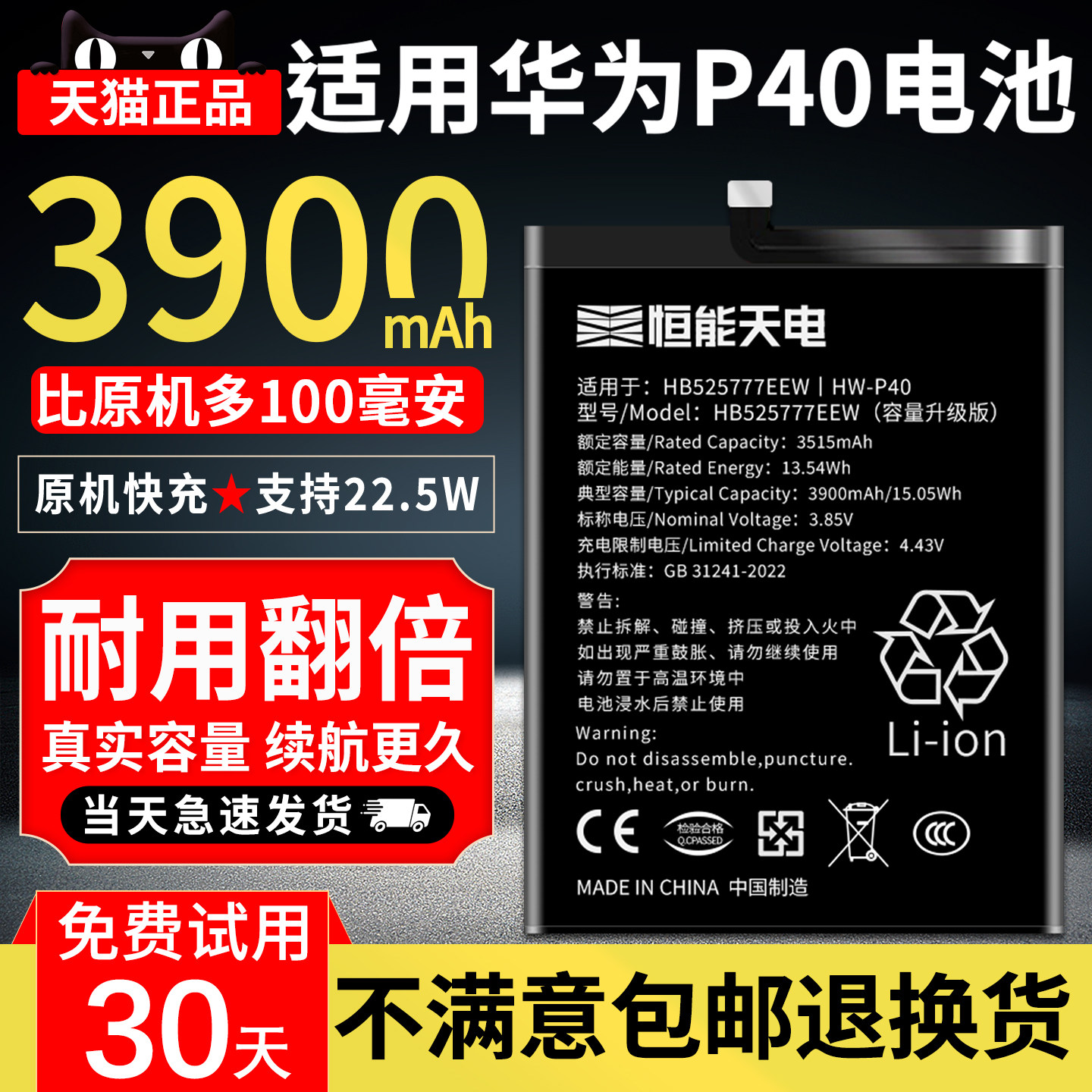 适用华为p40电池超大容量图片