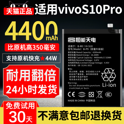 适用VIVOS10Pro电池大容量