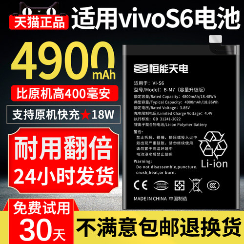 适用vivos6电池大容量