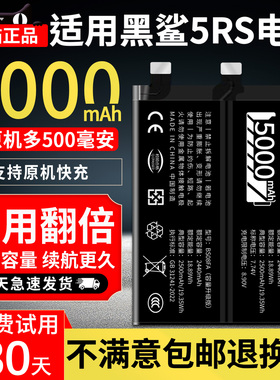 恒能天电适用小米黑鲨5rs电池大容量PAR-A0手机KTUS-A0更换BS08FA内置电板扩容魔改非原装厂电芯SHARK KSR-A0