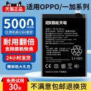 reno6正品 k3一加ace2原8t厂装 10倍变焦findx3pro 恒能天电r17电池reno适用oppor11plus手机r15梦境版