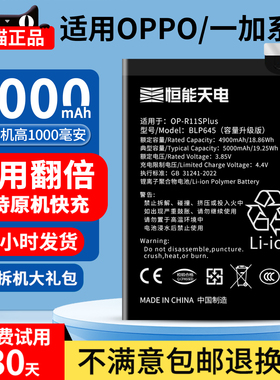 恒能天电r17电池reno适用oppor11plus手机r15梦境版reno6正品10倍变焦findx3pro z2 x5 k3一加ace2原8t厂装a9