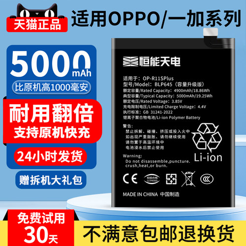 【官方正品】适用oppo一加电池