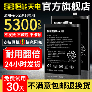 x9S x23幻彩版 x20 恒能天电适用vivox60电池x27x21i电池vivox9plus电池vivoX50pro NEXS电池非原装 x30