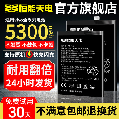 适用vivo系列手机电池大容量