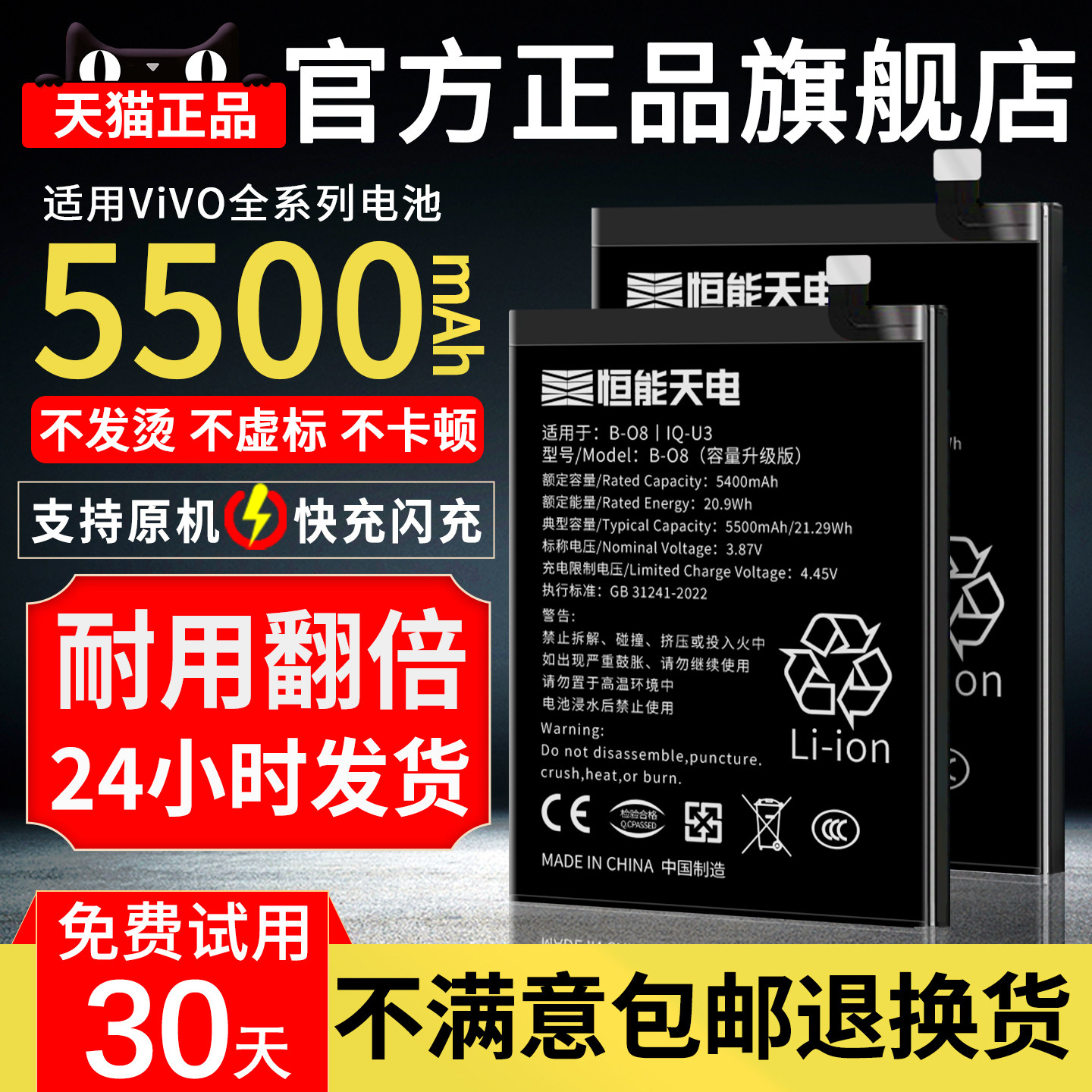 恒能天电正品适用vivox80电池x60曲屏x30x27x70prox90x50x23x21x9splus7s6s9z3x15幻彩版原手机大容量nexs装