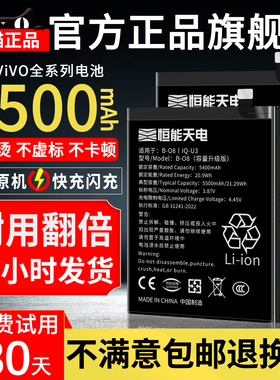 恒能天电正品适用vivox80电池x60曲屏x30x27x70prox90x50x23x21x9splus7s6s9z3x15幻彩版原手机大容量nexs装