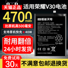 恒能天电适用华为荣耀v30电池大容量honor V30pro更换HUAWEI v30手机电板OXF-AN00 OXF-AN10电芯HB486586ECW