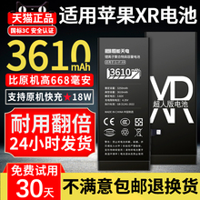 【国家3C认证】恒能天电正品适用苹果XR电池大容量iphoneX更换AppleXR扩容a1865 a1901 a1902全新0循环电芯