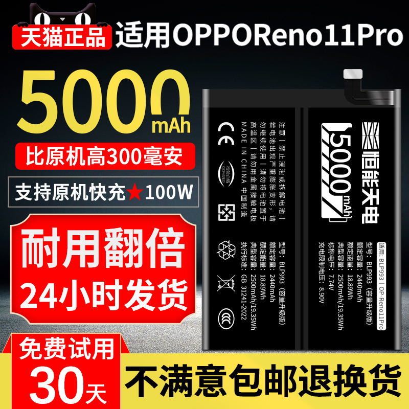 适用OPPOReno11Pro扩容版电池