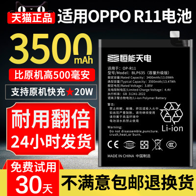 适用oppor11电池魔改大容量