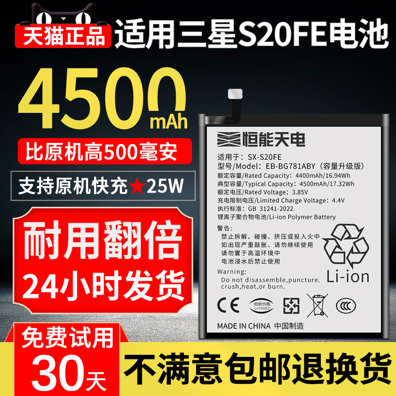 适用三星s20fe手机电池大容量