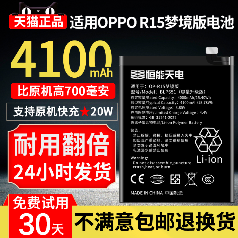 适用oppor15梦境版电池大容量