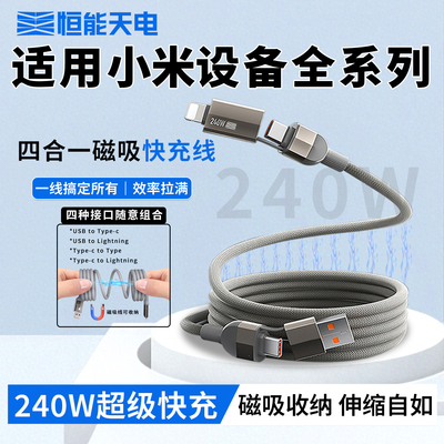 磁吸超级快充收纳双typec数据线