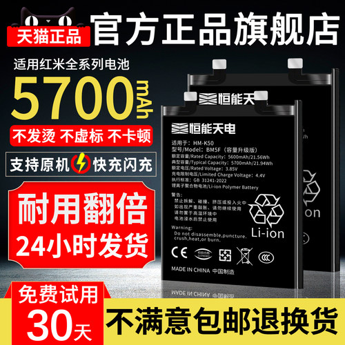 【官方正品】适用红米全系列电池