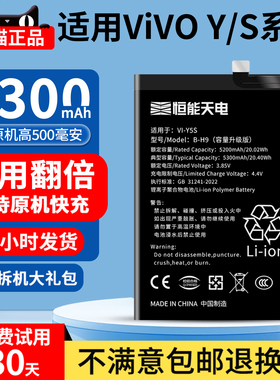 适用vivoY52S电池大容量Ⅵv0 S7 S6 S5 S1魔改vivoY5s y70s y9s Y31S Y53S y17非原装y15 y11y12扩容NEXS3