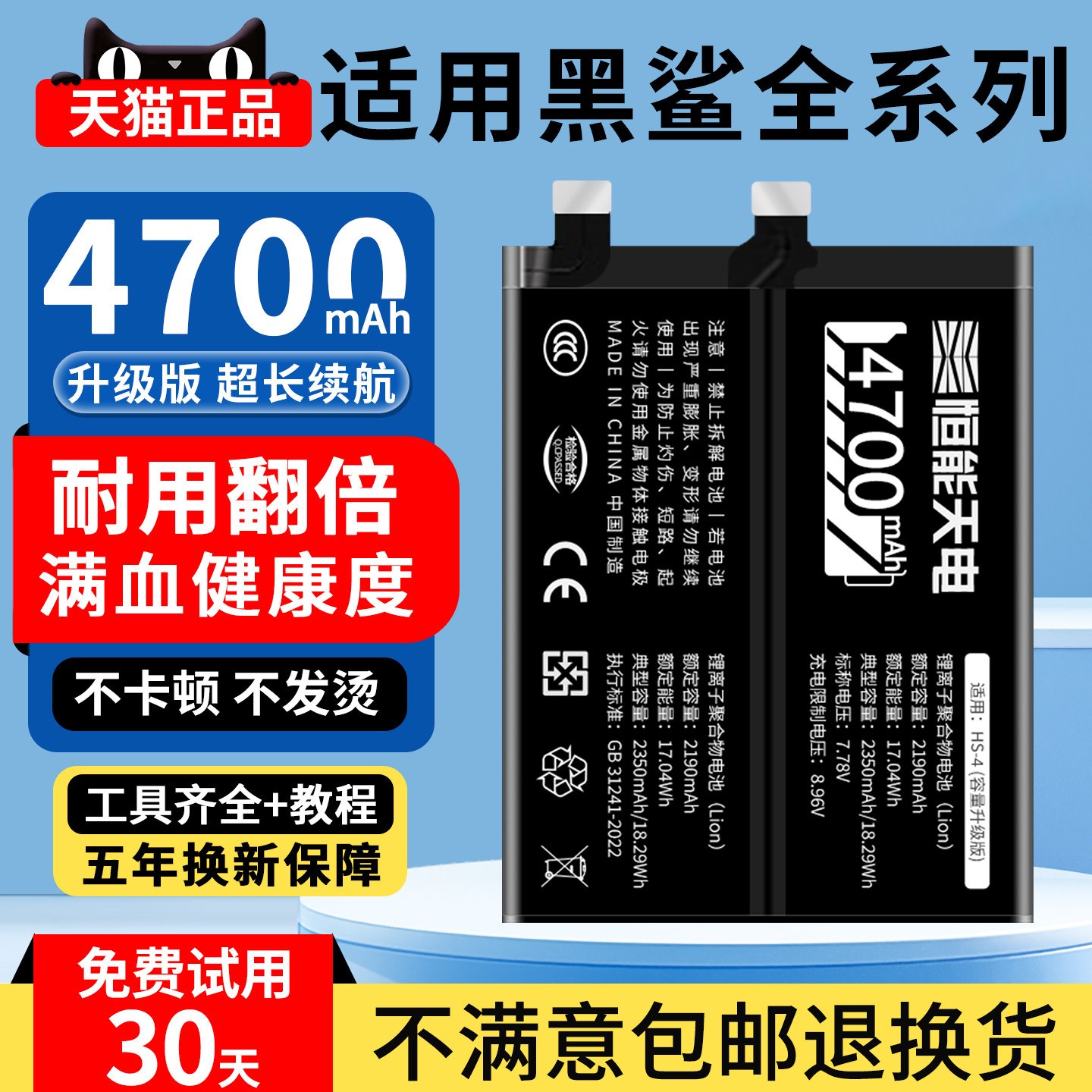 适用黑鲨4电池小米黑鲨4pro大容量5rs4spro魔改2pro手机5pro电池游戏扩容helo黑鲨1一二四代更换非原装厂正品