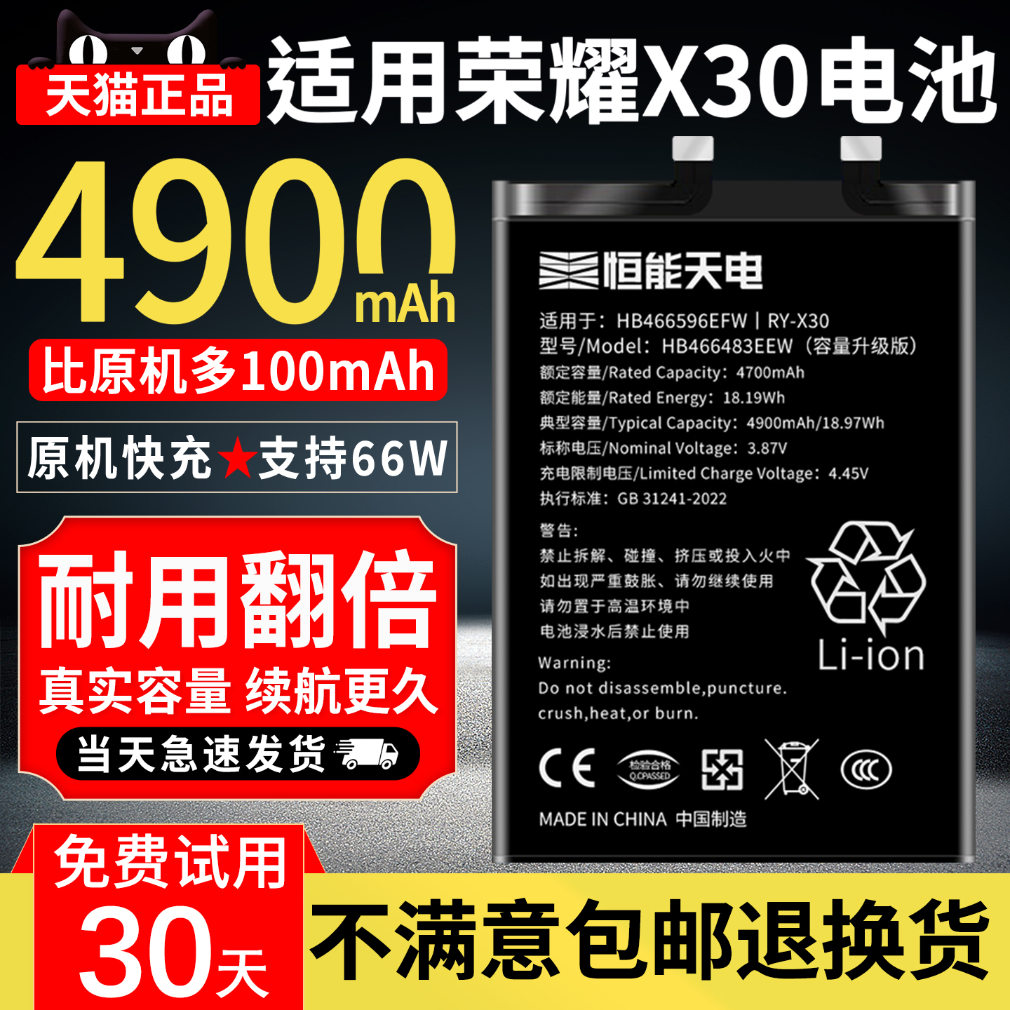 正品｜适用荣耀X30电池超大容量