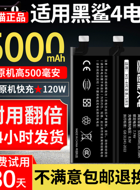 适用黑鲨4电池大容量游戏专用小米黑沙4pro更换手机KSR-A0电板扩容PRS-A0四代4s内置4spro正品原装BS08FA