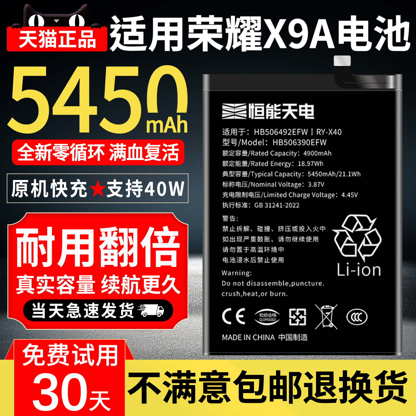 官方正品适用荣耀X9A电池大容量