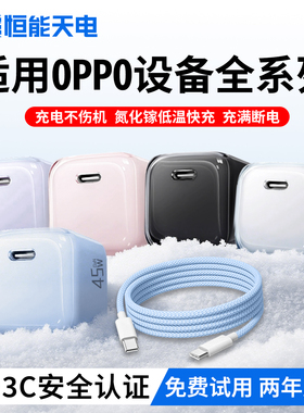 适用oppo充电器头超级快充findx8sx7x5pro闪充13reno10/11/12原手机r17氮化镓装a58a57a93a2a97正品45w33w20w