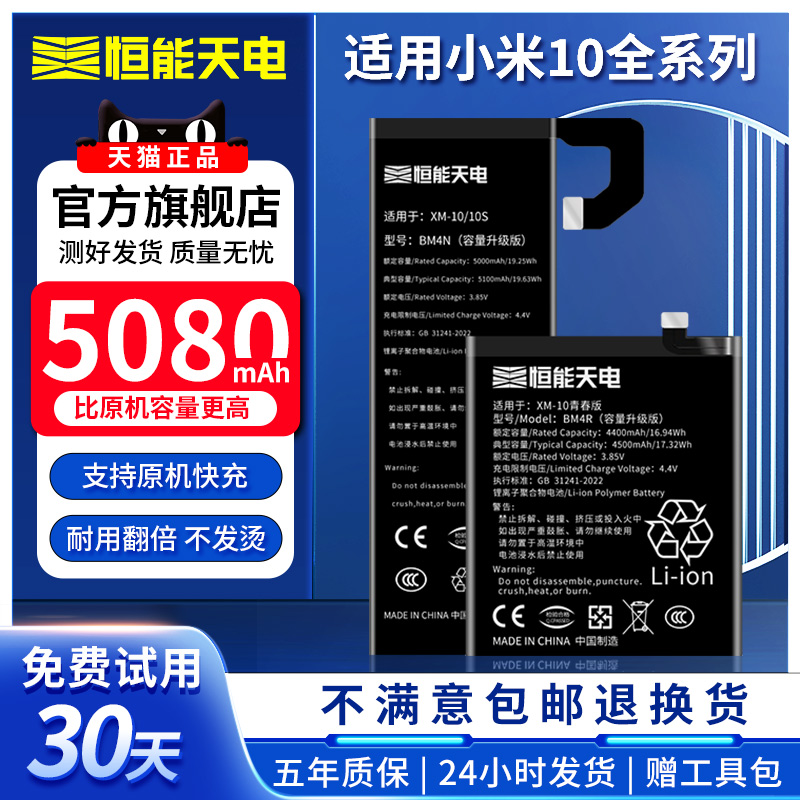 【旗舰扩容版】适用小米10s电池